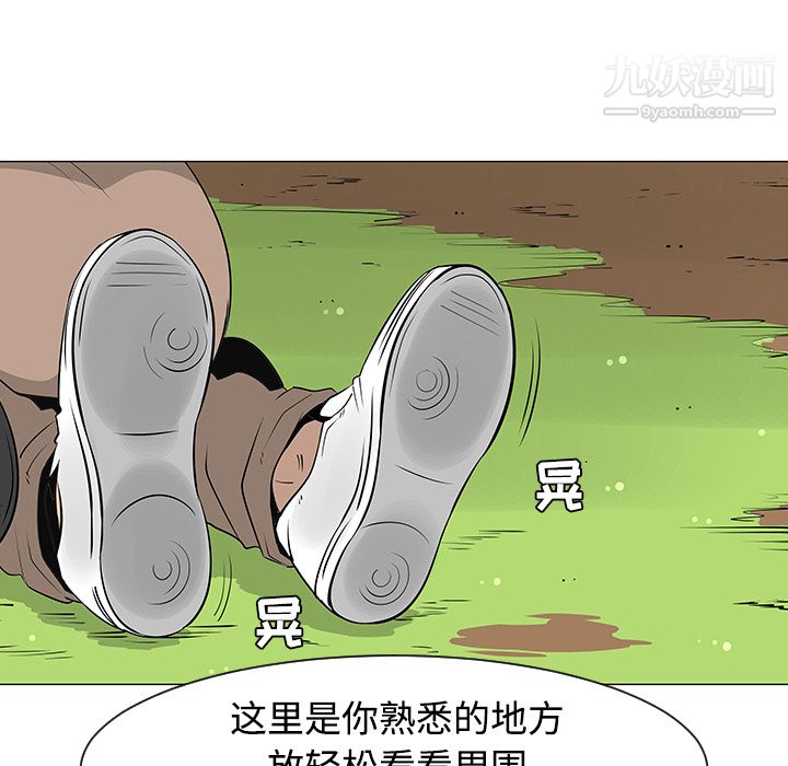 每天忍耐的男人第26话