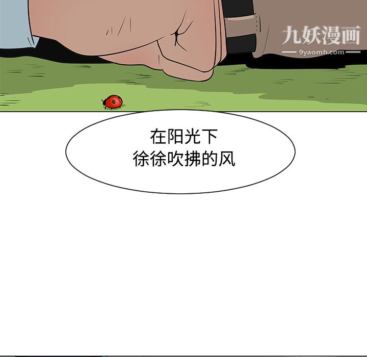 每天忍耐的男人第26話