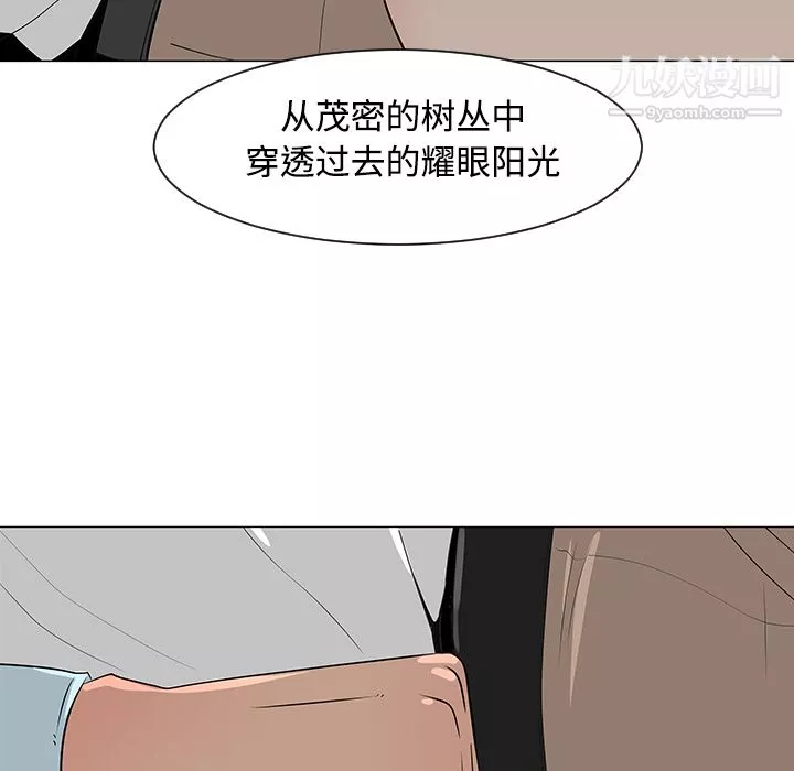 每天忍耐的男人第26話