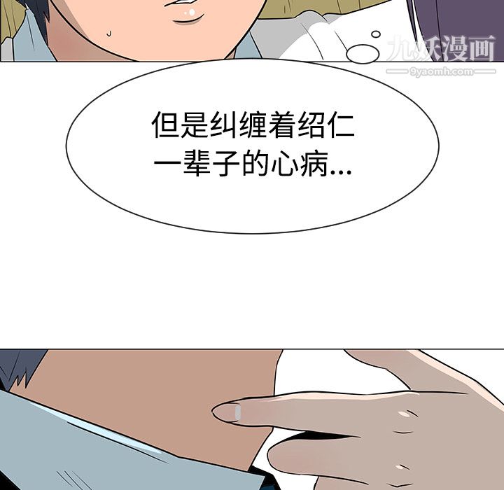 每天忍耐的男人第26話