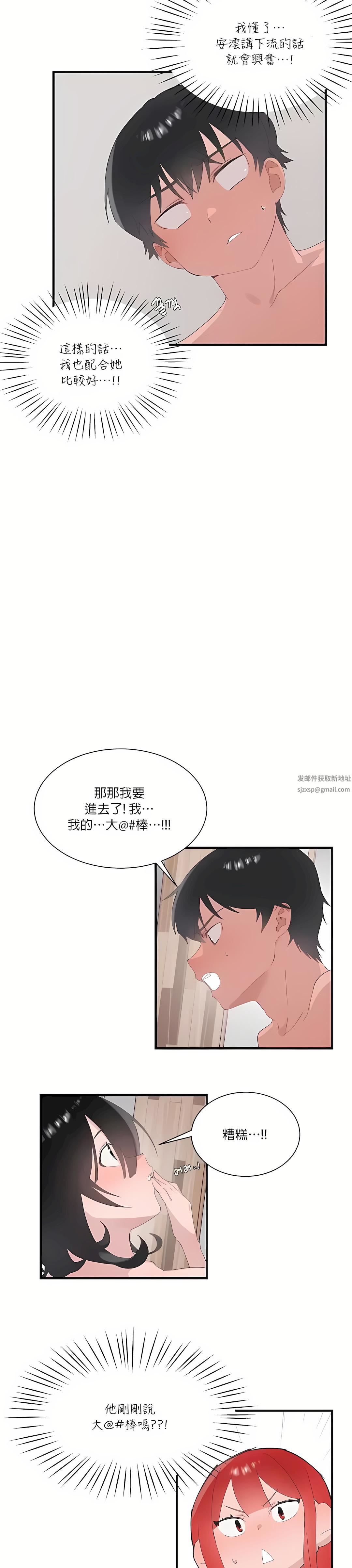 清水健救救我第23話
