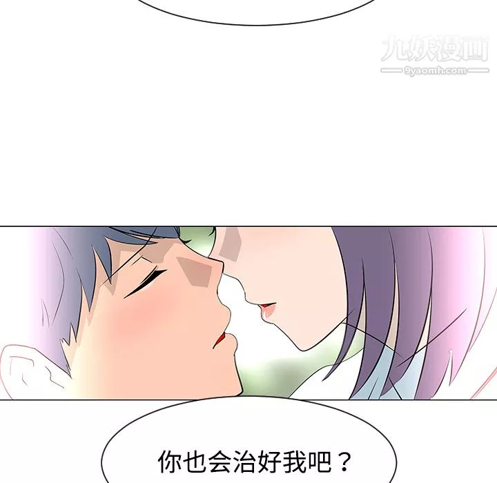 每天忍耐的男人第26話