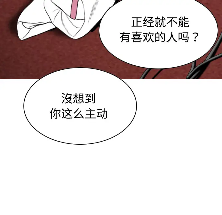 美人为馅第20话