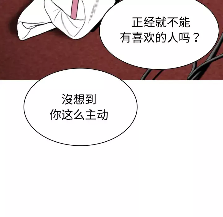美人为馅第20话