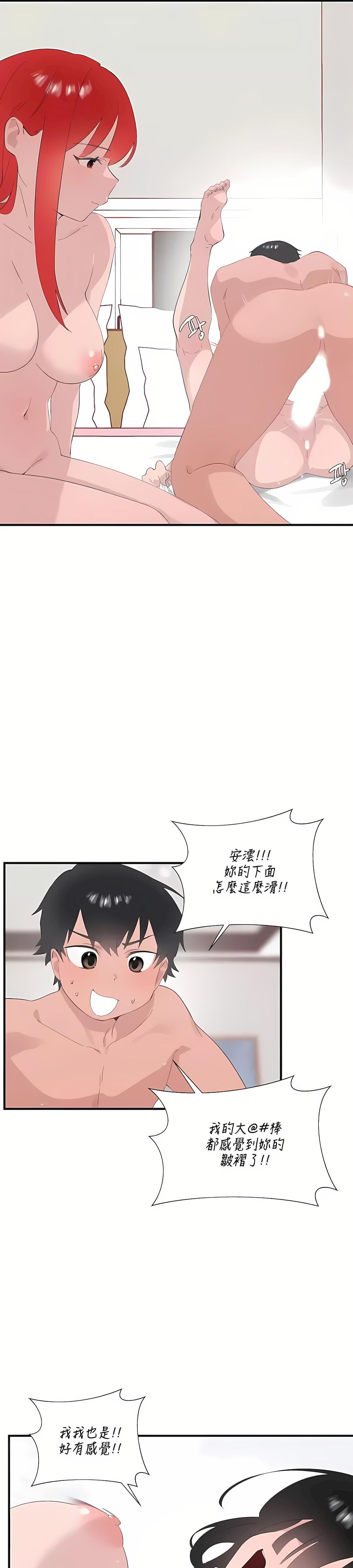 清水健救救我第23話