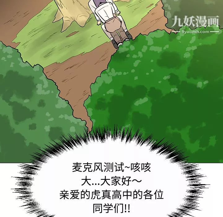 每天忍耐的男人第26話