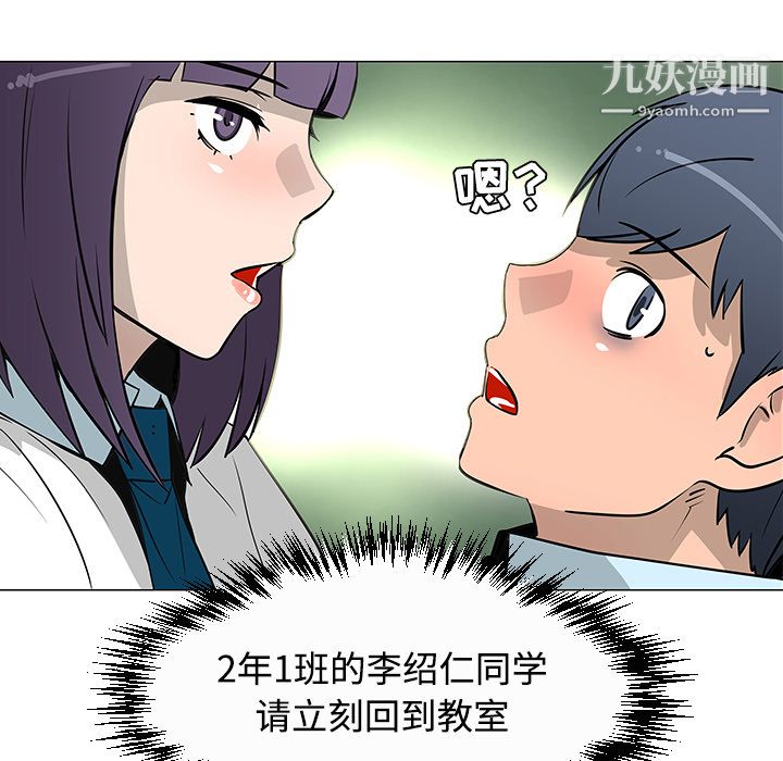 每天忍耐的男人第26话