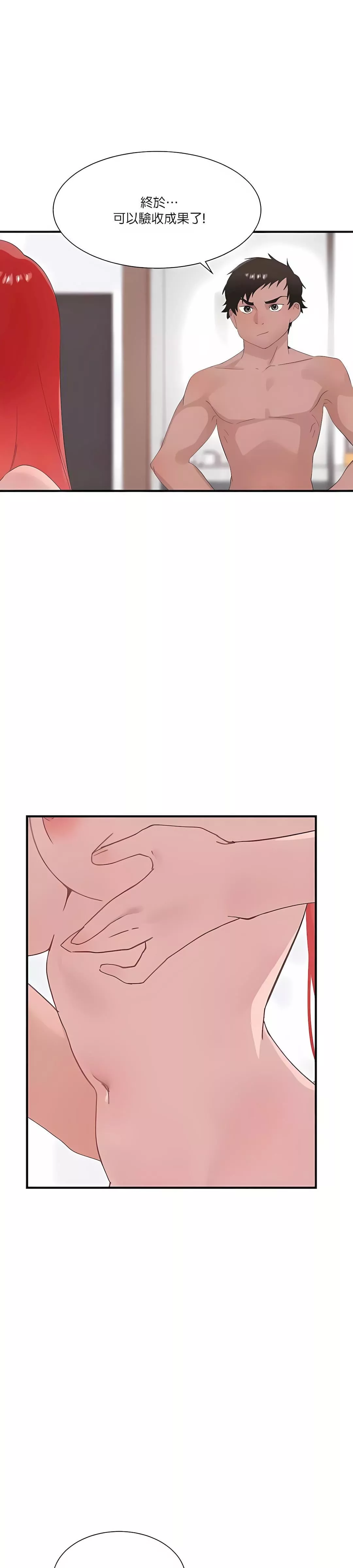 清水健救救我第23話