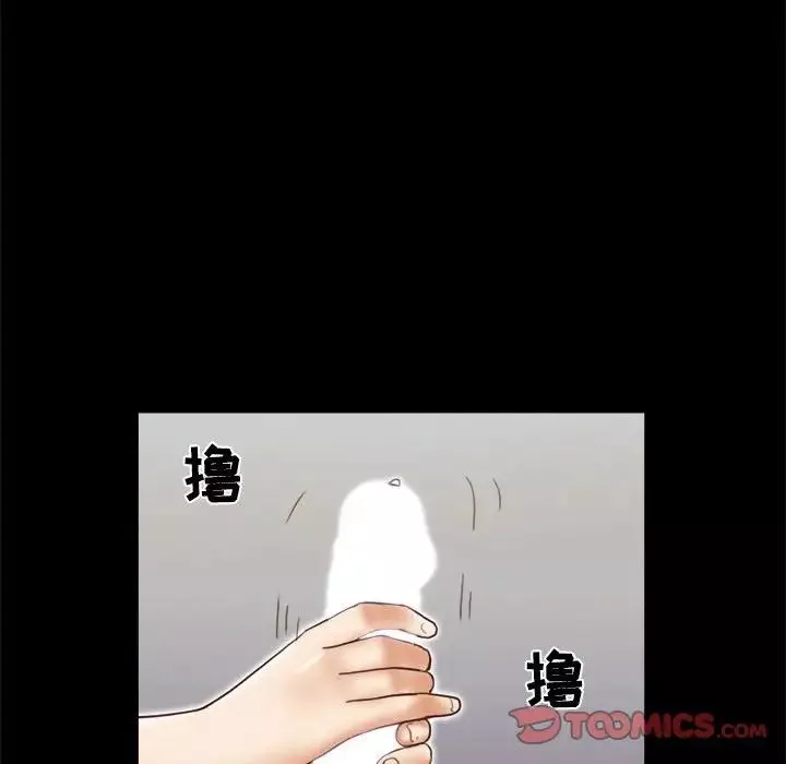 前任的陷阱第22话