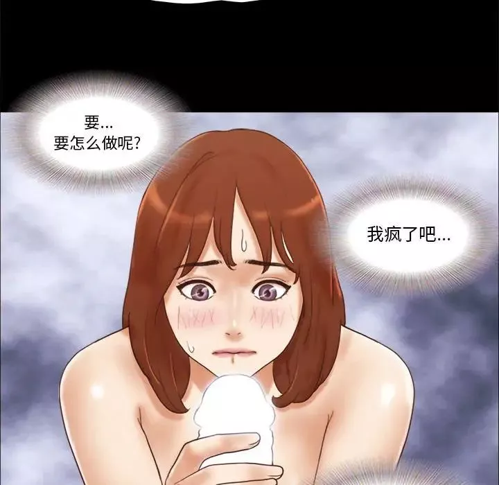 前任的陷阱第22话