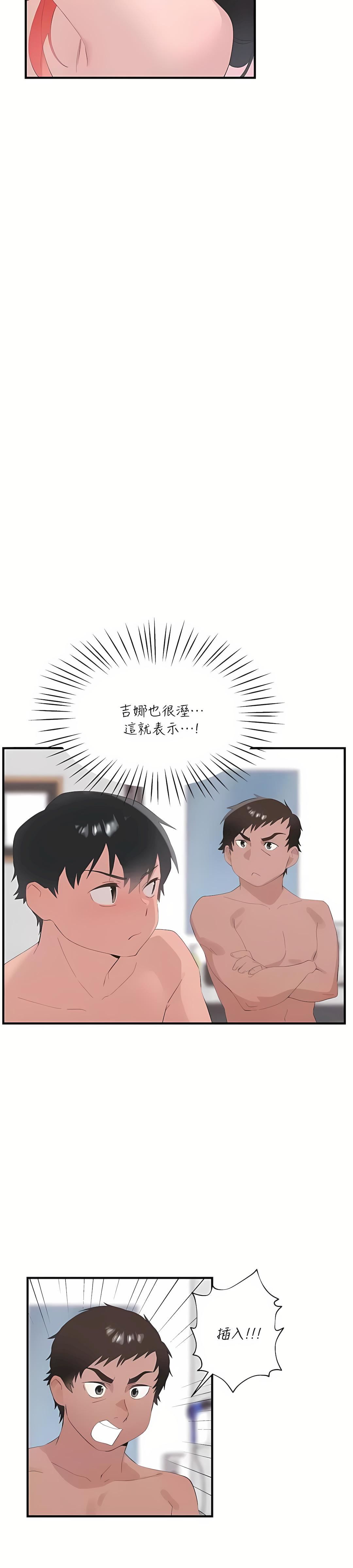 清水健救救我第23話