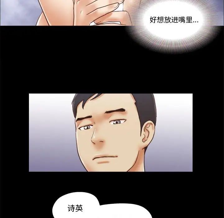前任的陷阱第22话