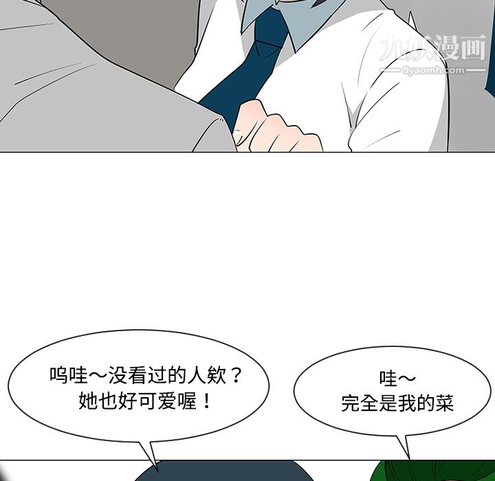 每天忍耐的男人第26话