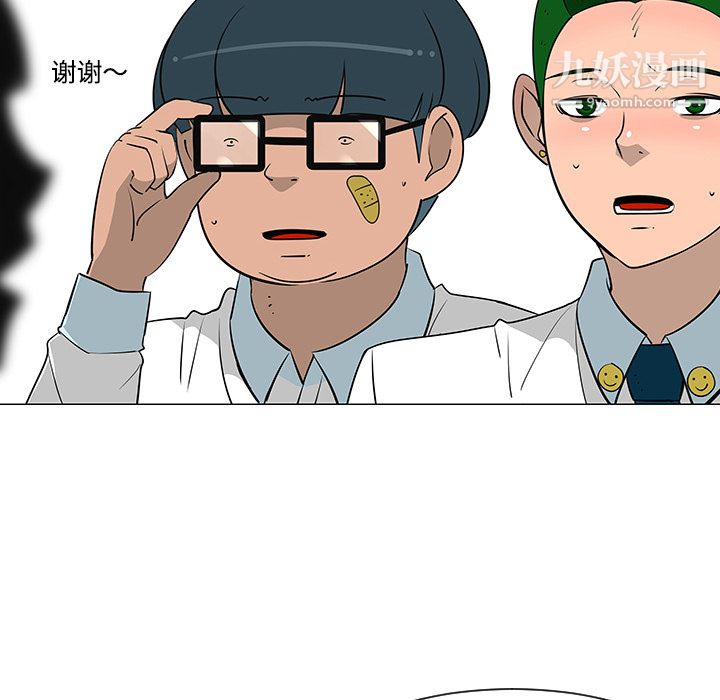 每天忍耐的男人第26话