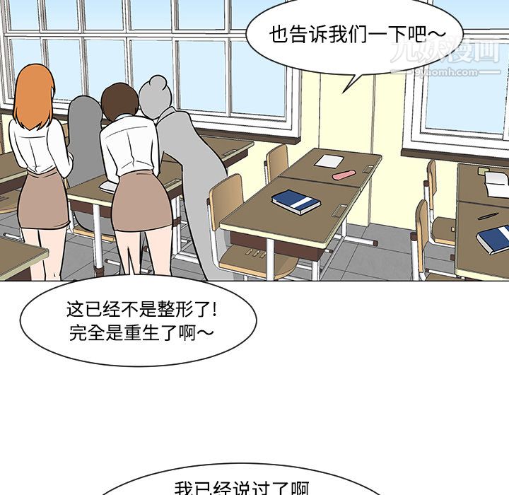 每天忍耐的男人第26話