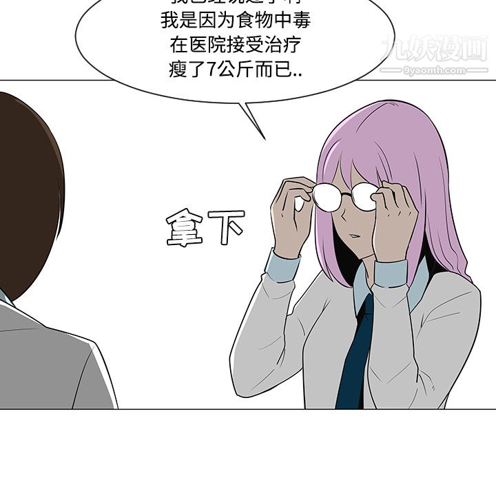 每天忍耐的男人第26话