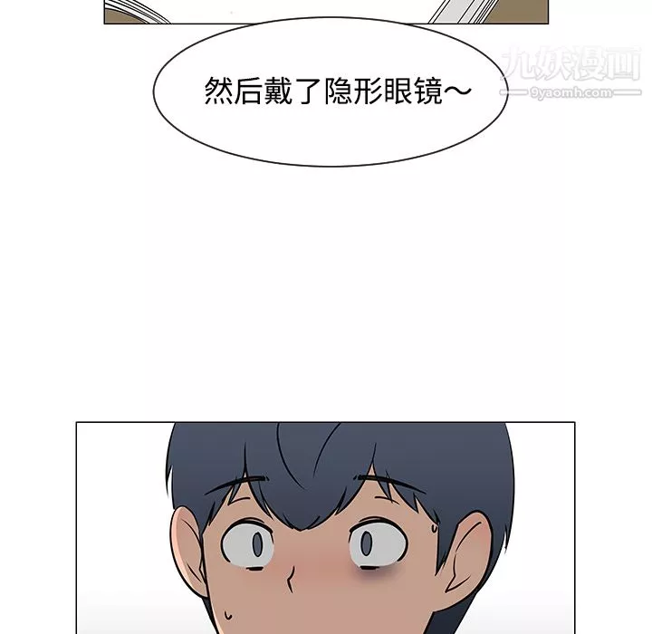 每天忍耐的男人第26話