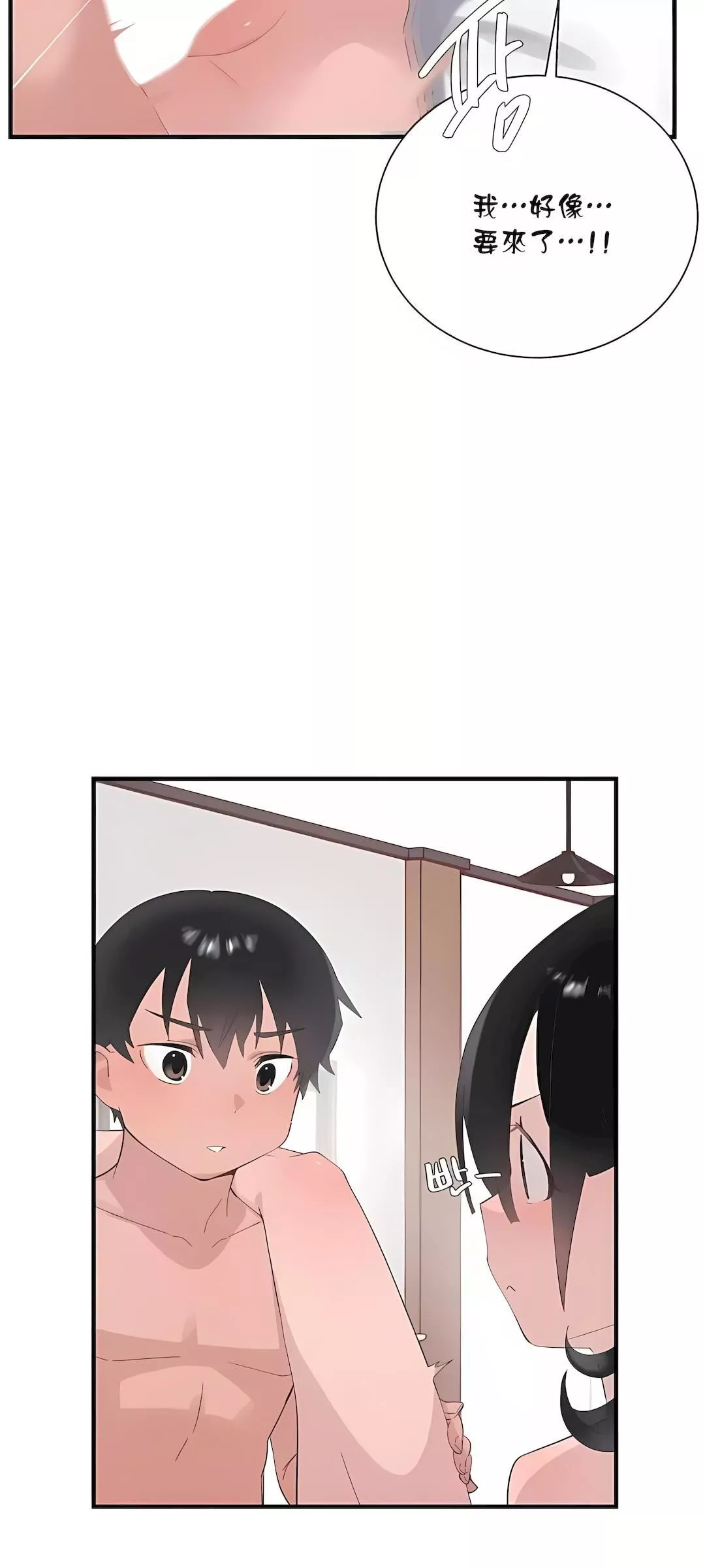清水健救救我第23話