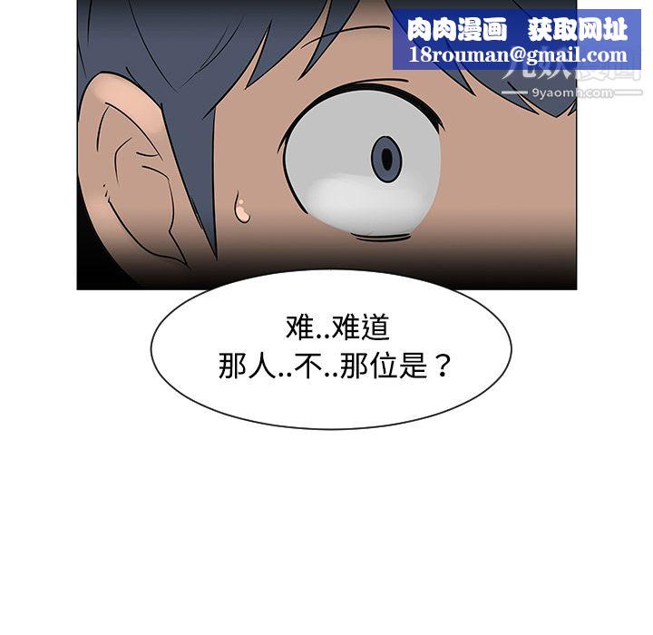 每天忍耐的男人第26話