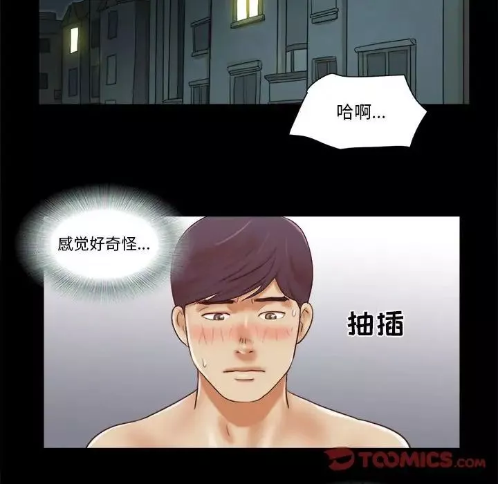 前任的陷阱第22话