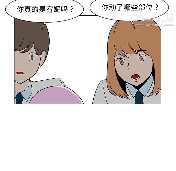 每天忍耐的男人第26話