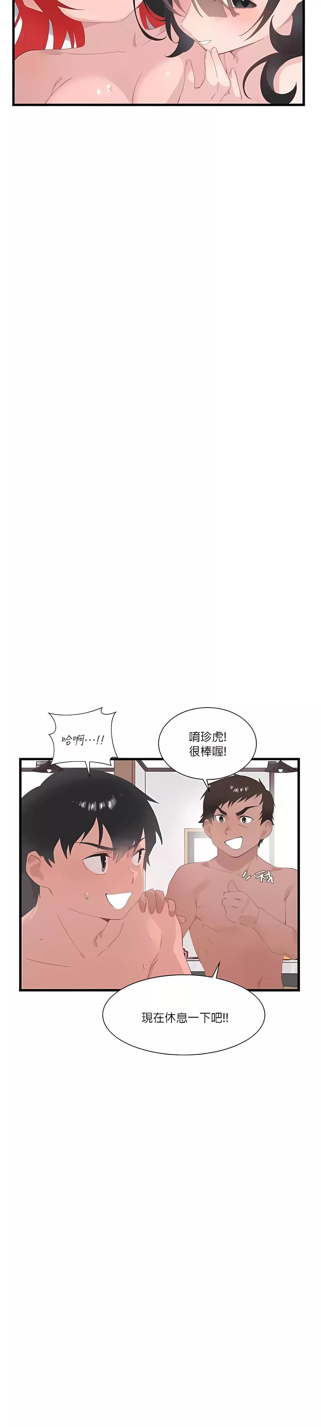 清水健救救我第23話