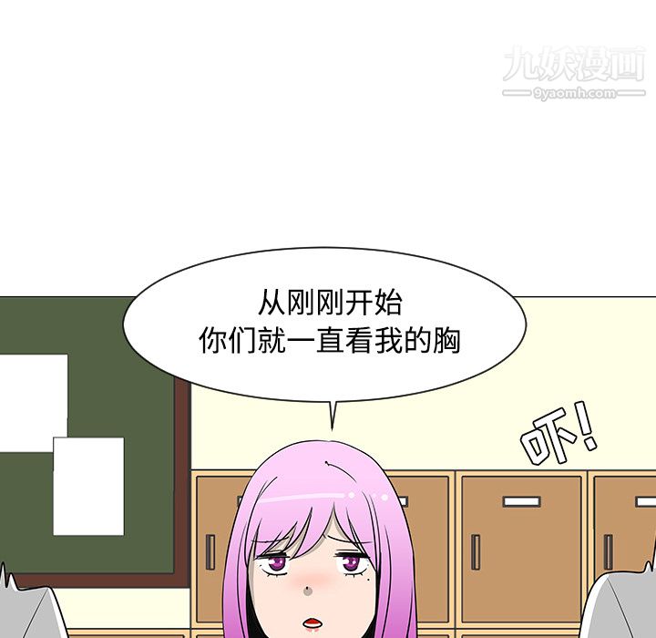每天忍耐的男人第26話