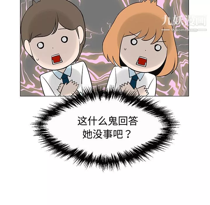 每天忍耐的男人第26話