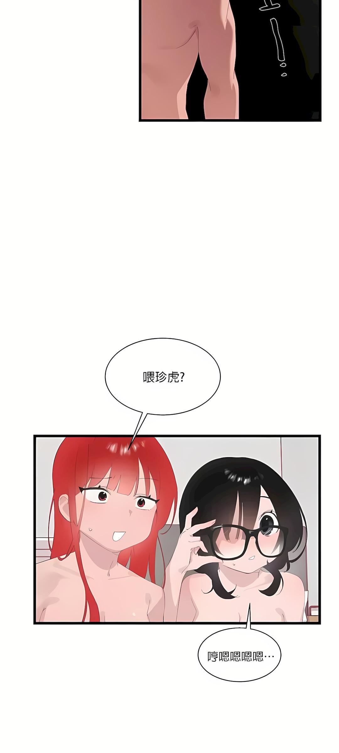 清水健救救我第23話