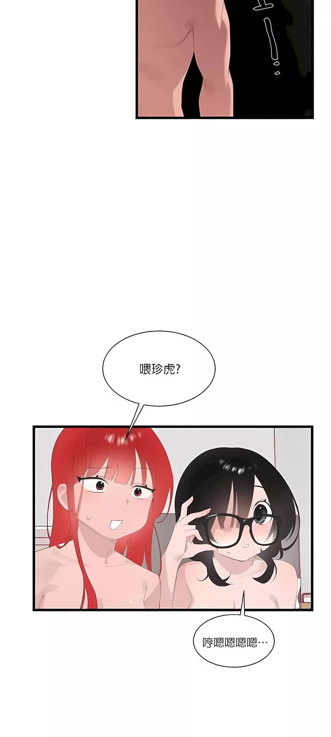 清水健救救我第23話