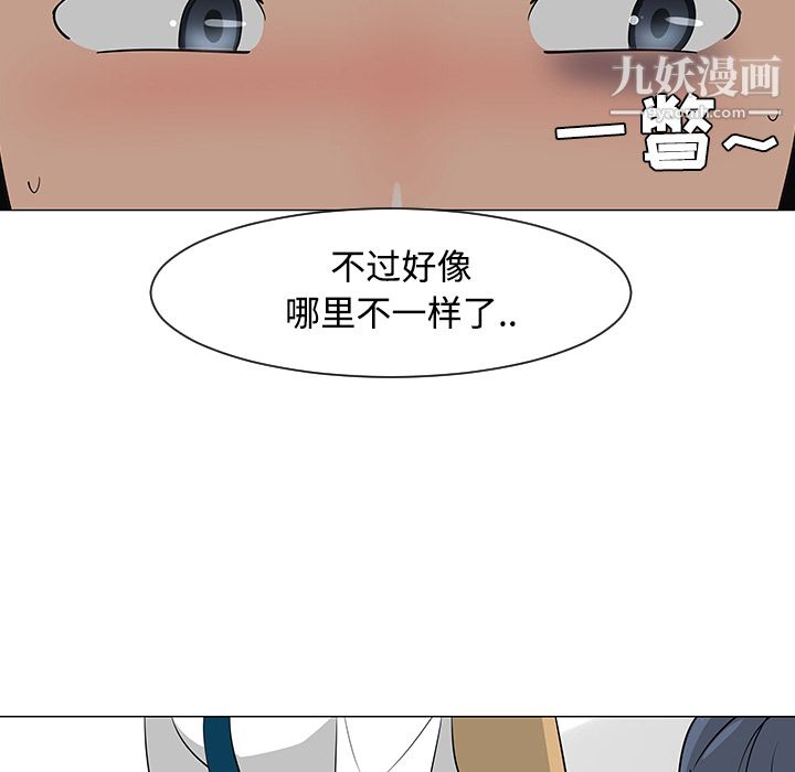 每天忍耐的男人第26話