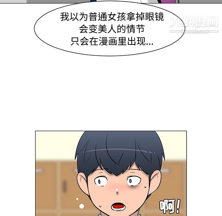每天忍耐的男人第26话