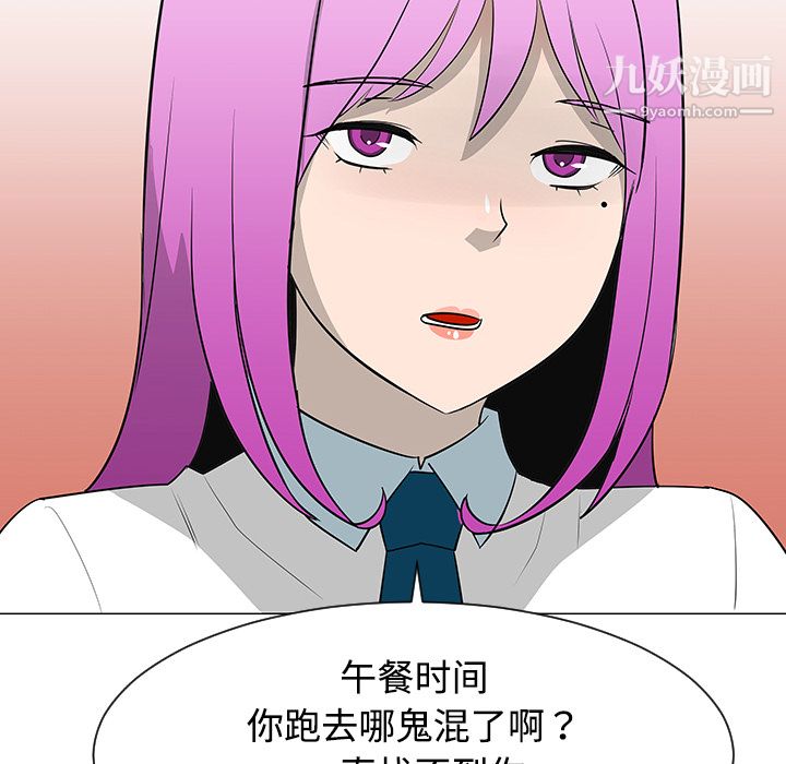 每天忍耐的男人第26话
