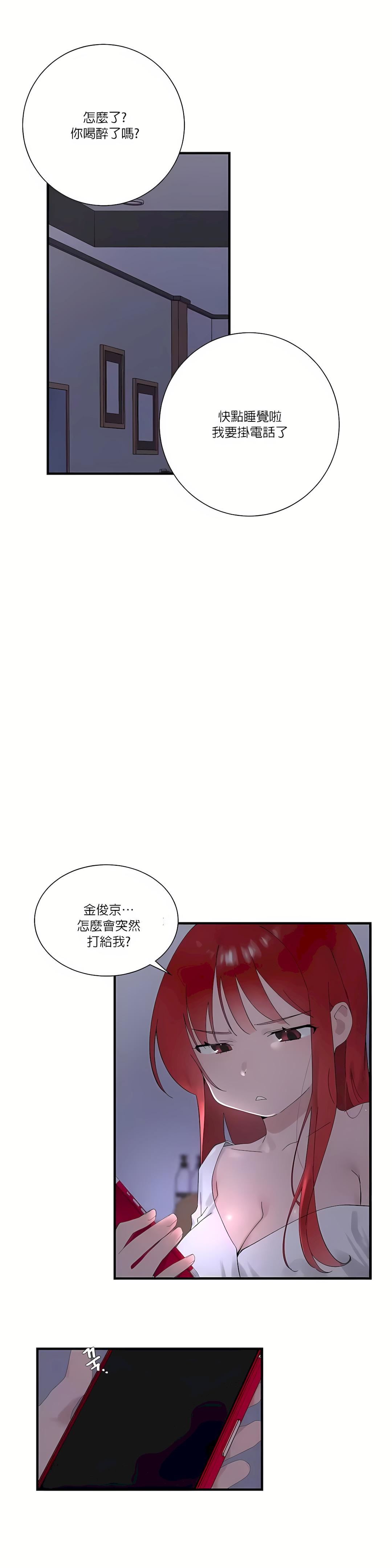 清水健救救我第24話