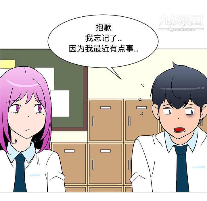 每天忍耐的男人第26话