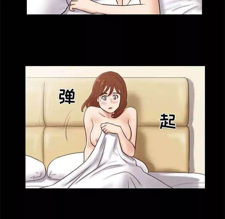 前任的陷阱第23話