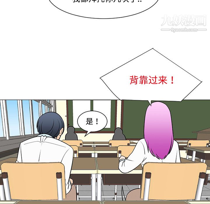每天忍耐的男人第26話