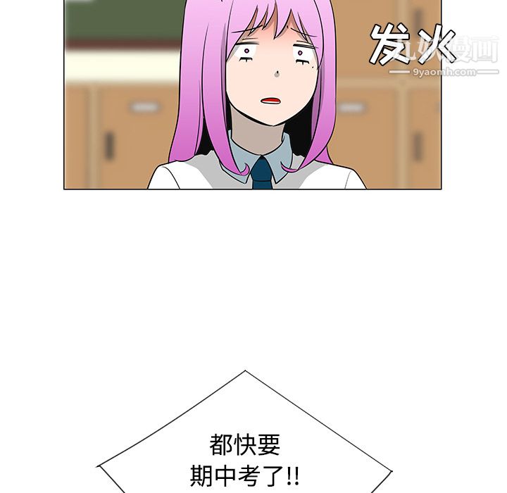 每天忍耐的男人第26話
