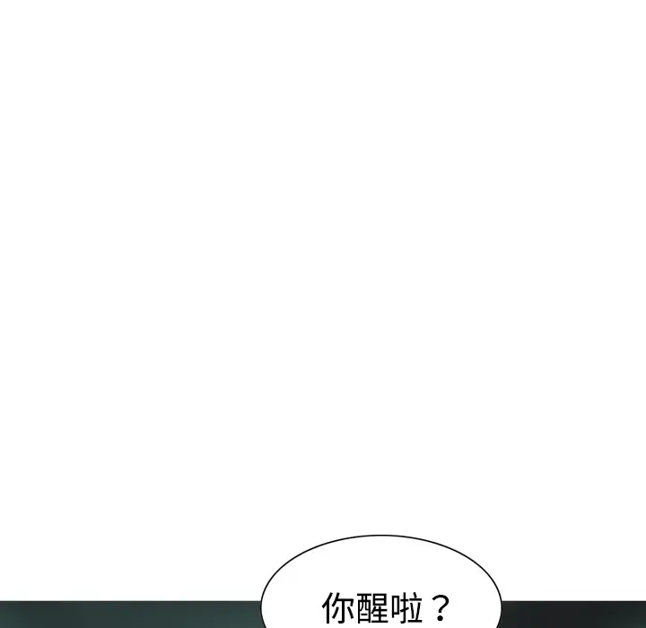 美人为馅第20话