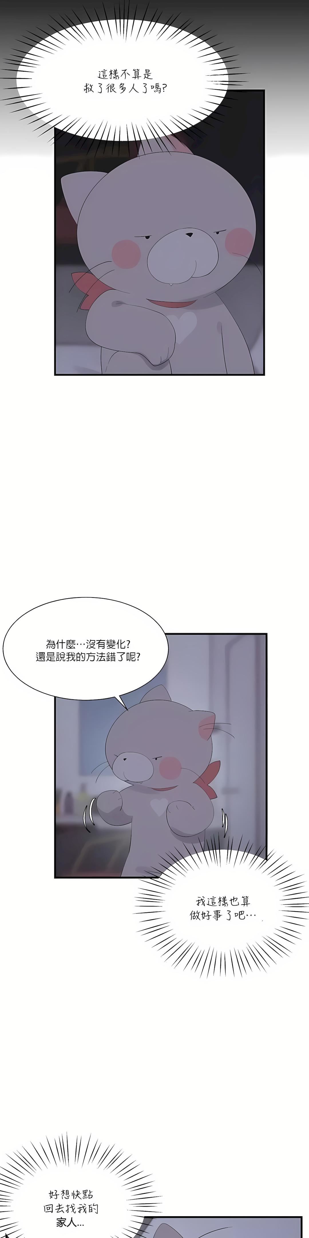 清水健救救我第24话