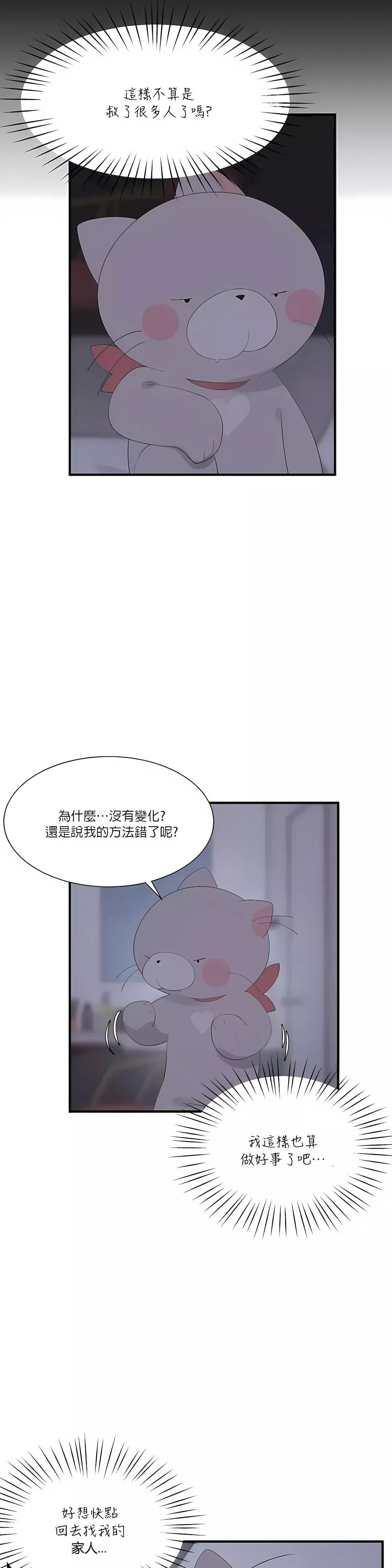 清水健救救我第24話