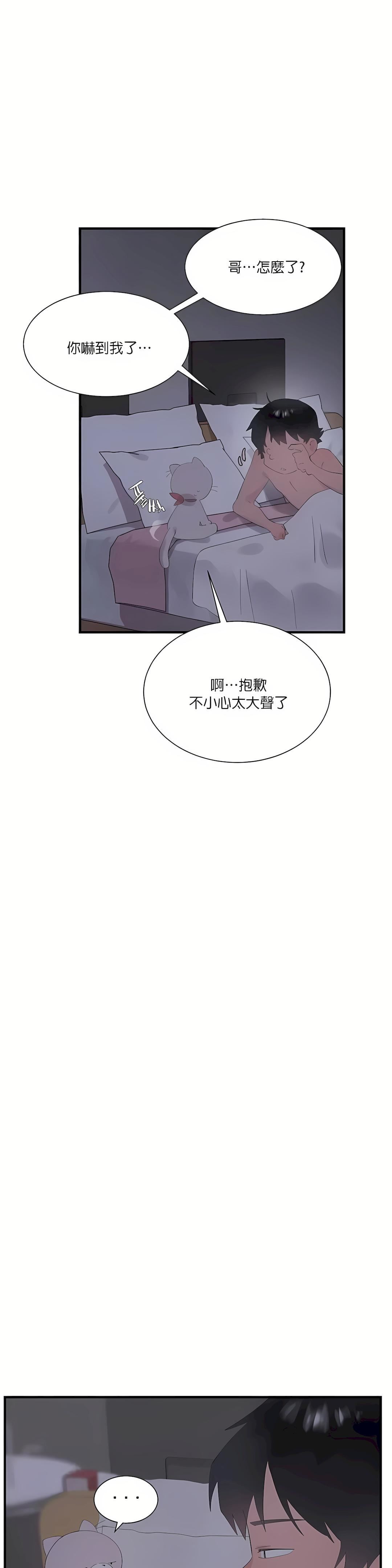 清水健救救我第24话