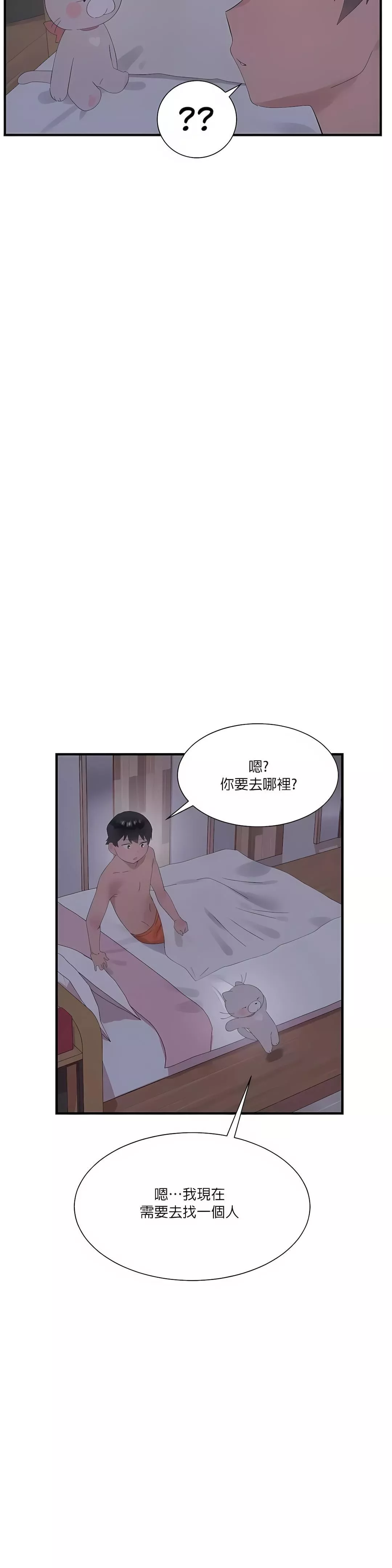 清水健救救我第24話