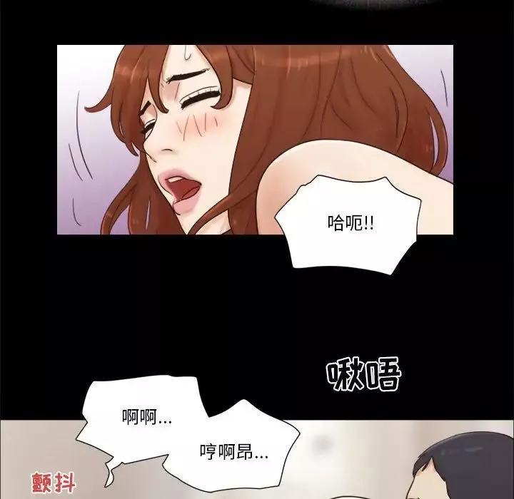 前任的陷阱第23話