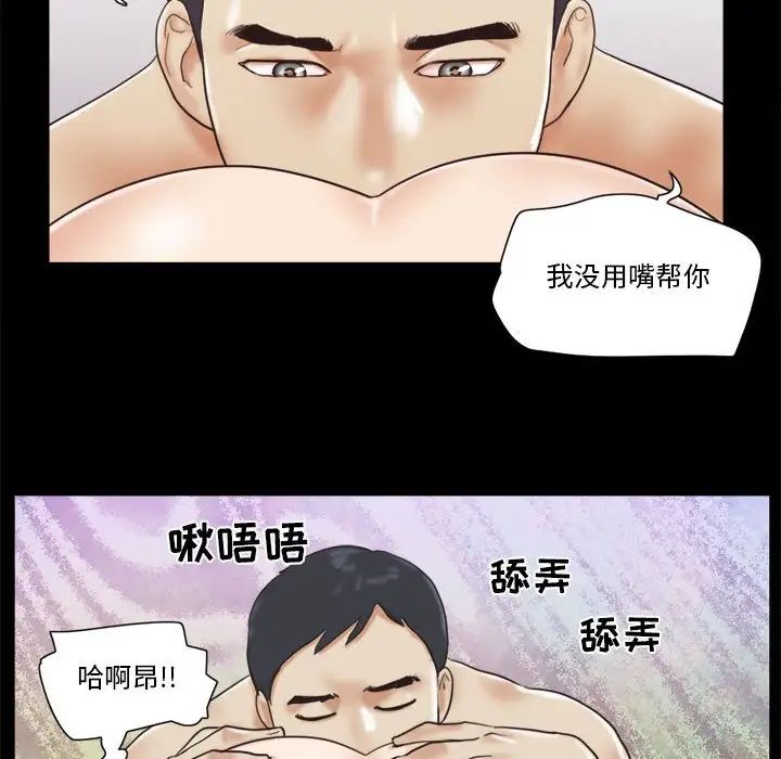 前任的陷阱第23话