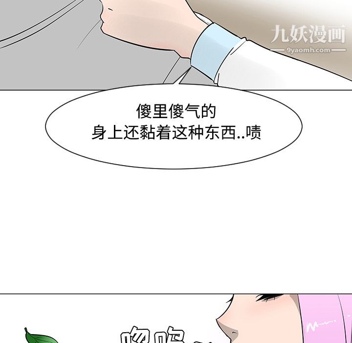 每天忍耐的男人第26話