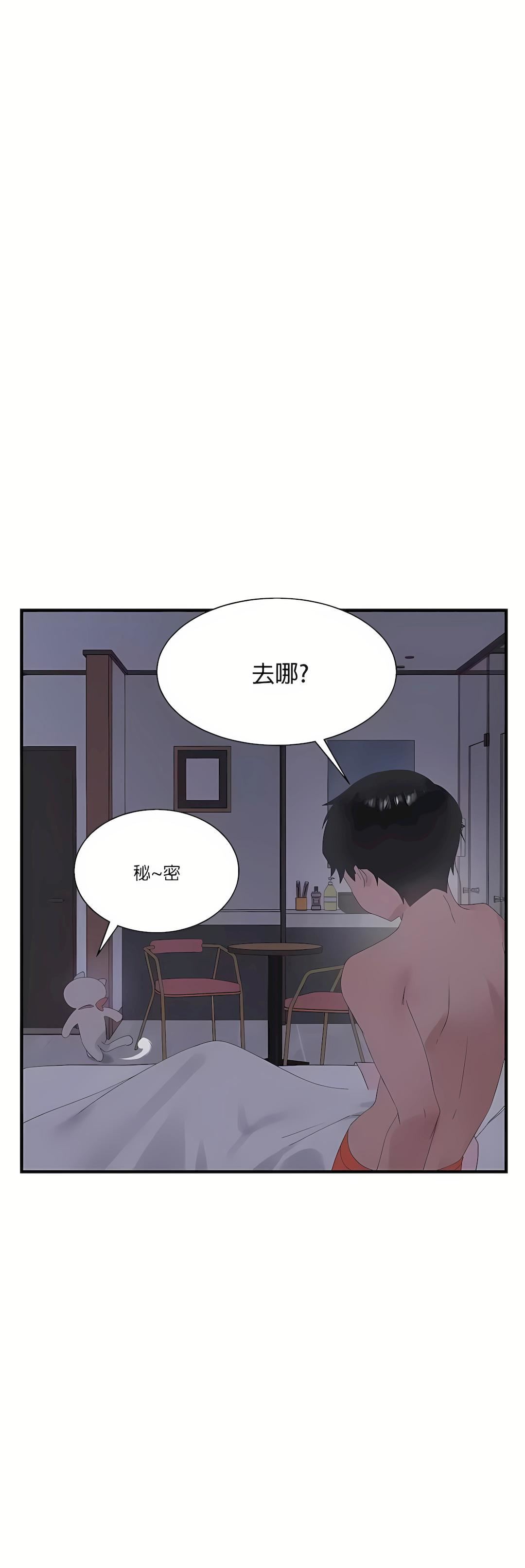 清水健救救我第24话