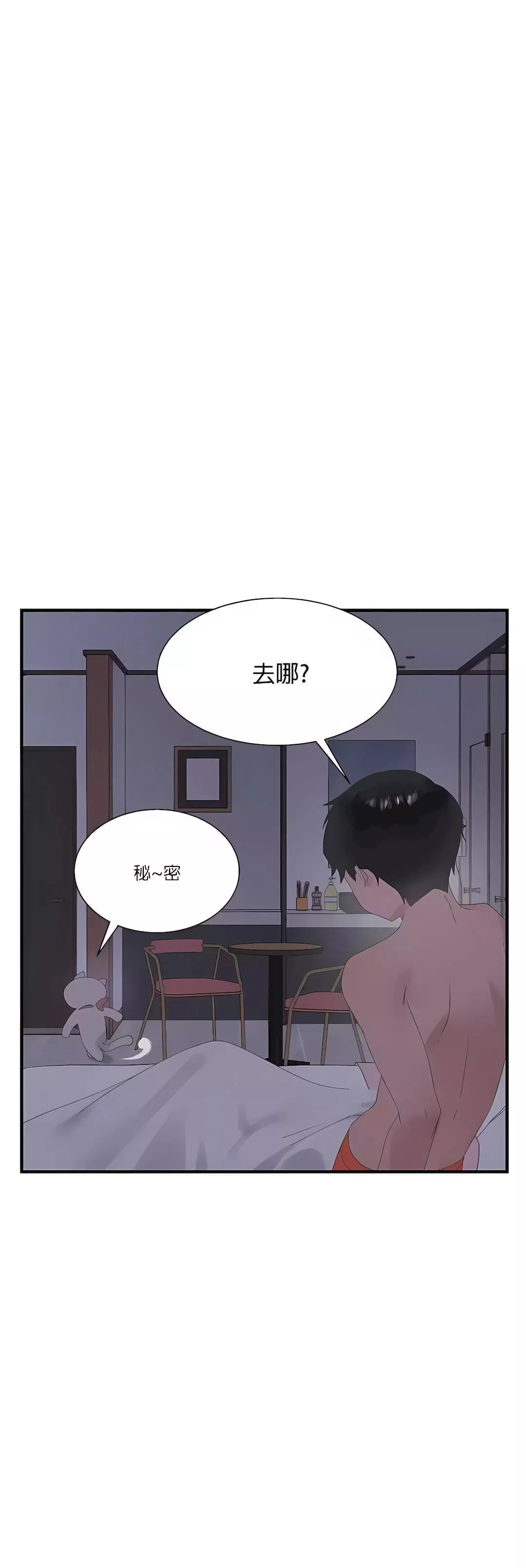 清水健救救我第24話
