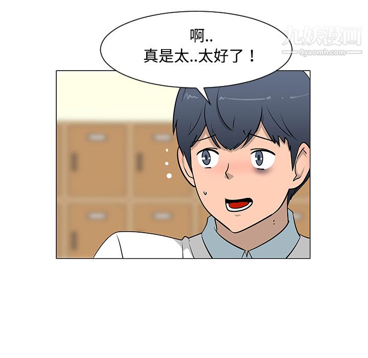 每天忍耐的男人第26話