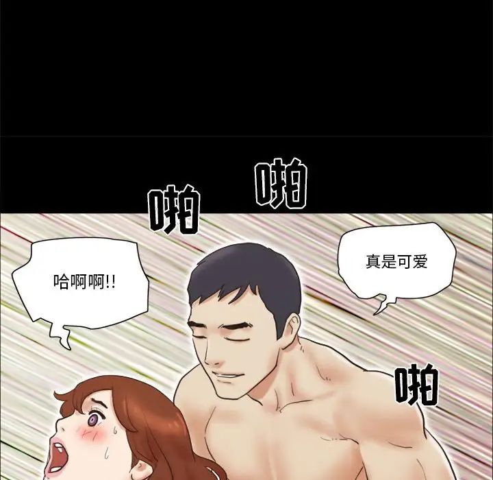 前任的陷阱第23话